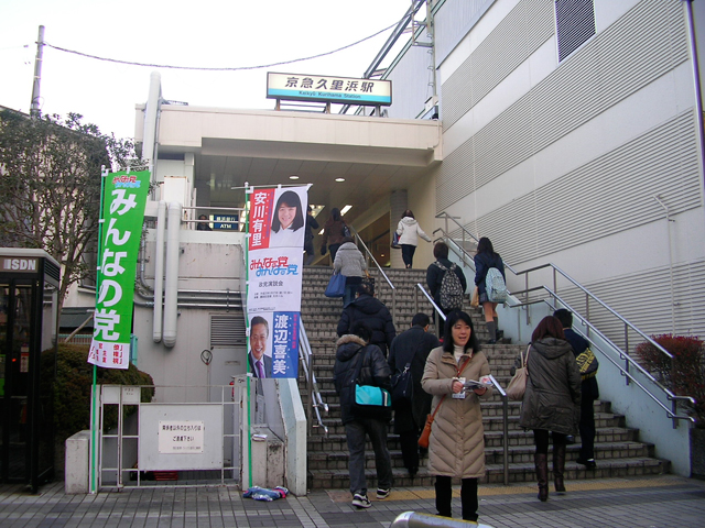 keikyu